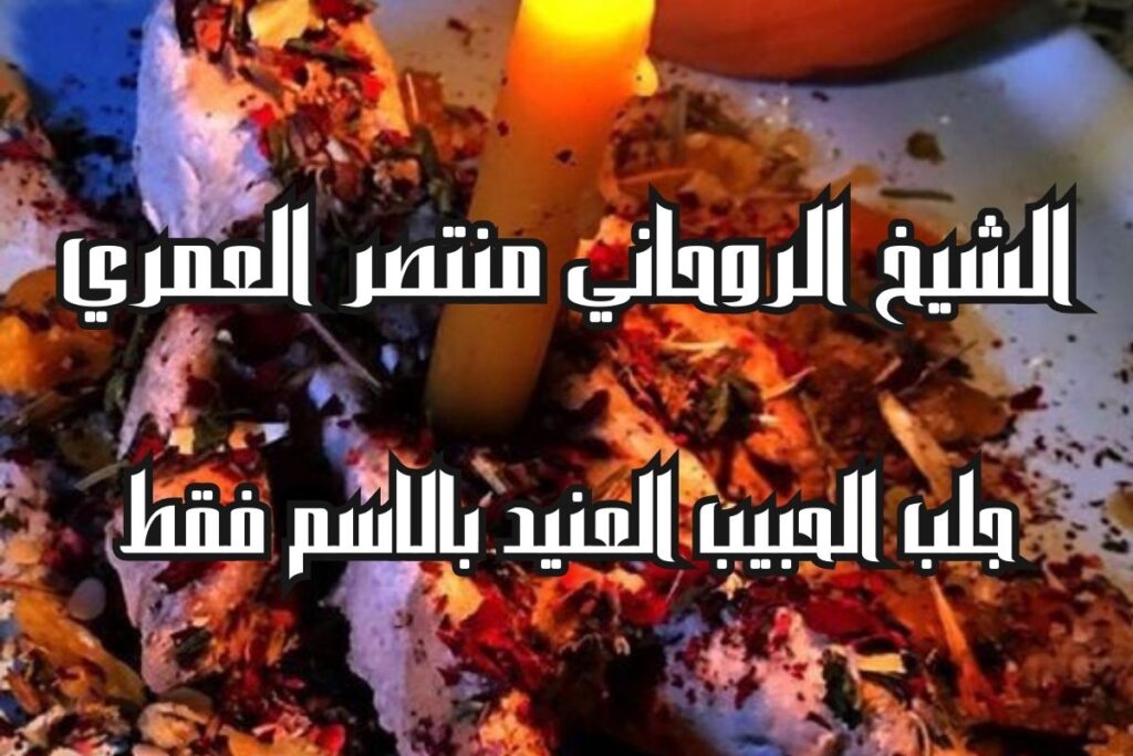 جلب الحبيب يتصل