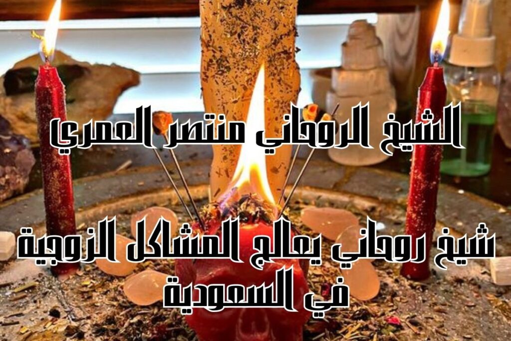 شيخ روحاني