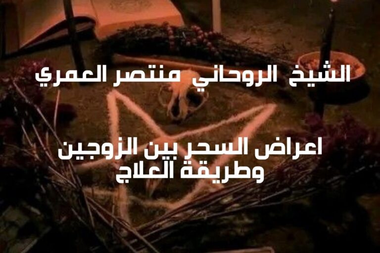 شيخ لجلب الحبيب