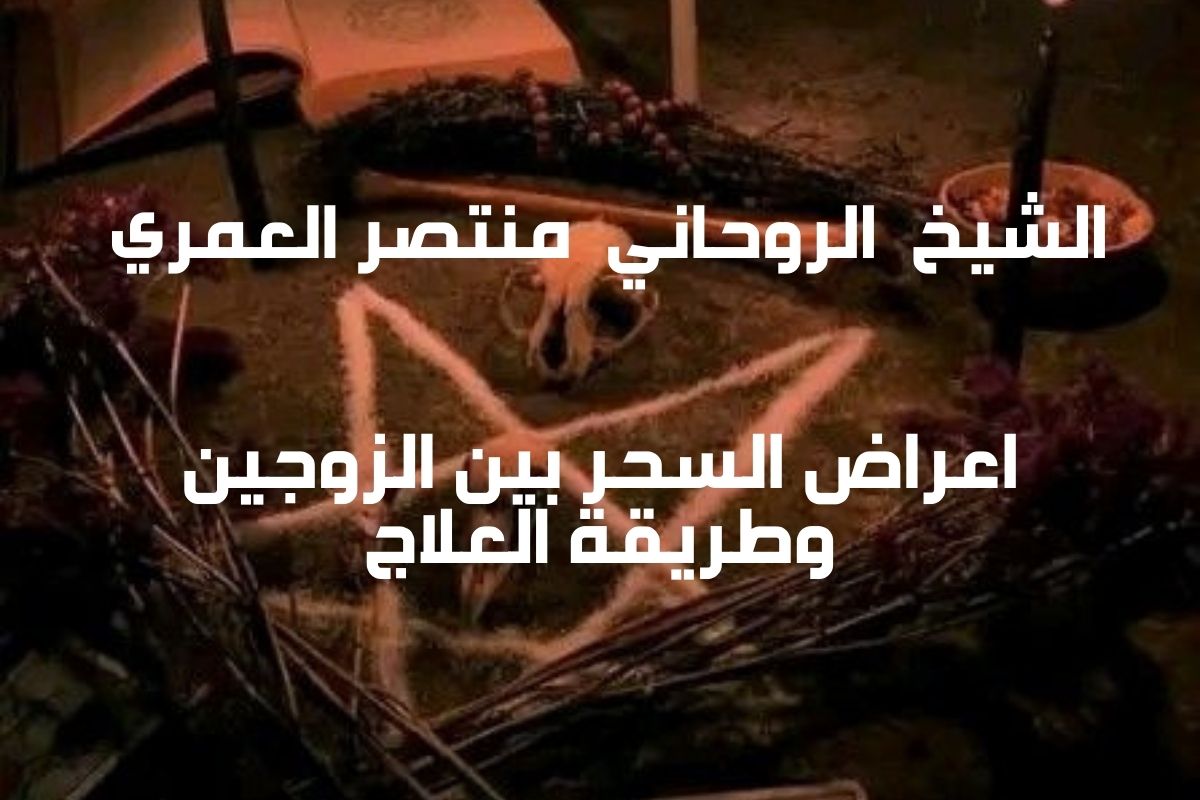 شيخ لجلب الحبيب