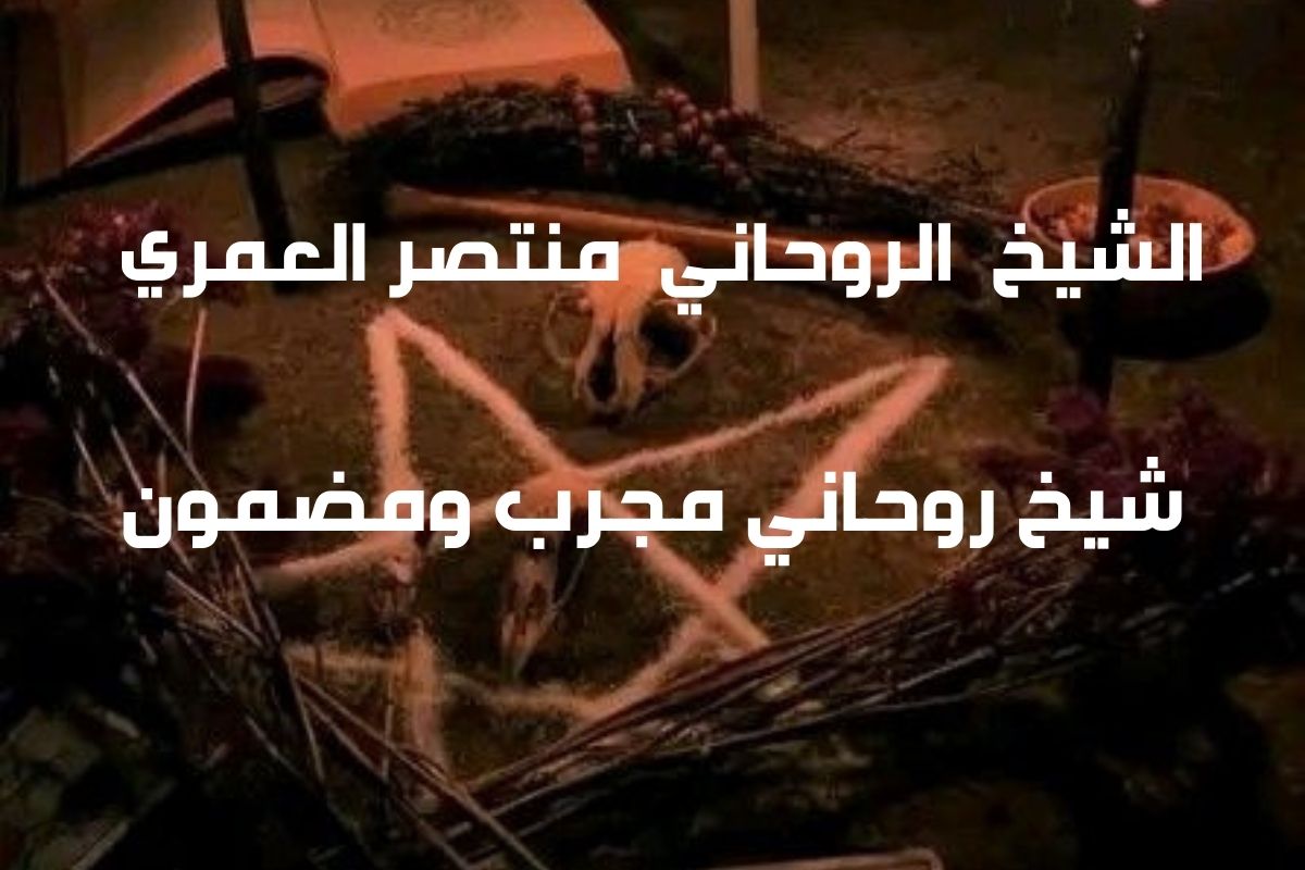 جلب الحبيب بسرعة